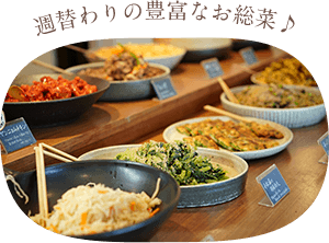 週替わりの豊富なお総菜♪